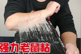 把强力老鼠粘，粘在手臂上，用网友提供的方法，能除掉吗？视频封面