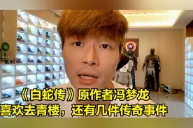 帝师：浅谈《白蛇传》原始作者冯梦龙，是一位非常传奇的人物