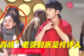 富婆狂送1100万，让刘畊宏点名感谢，“肖战老婆”到底是啥来头？视频封面