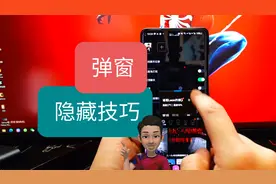 【亮】One UI弹窗的隐藏技巧，还蛮方便视频封面