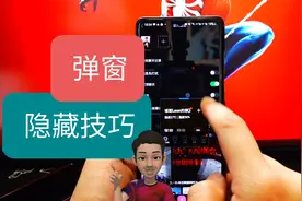【亮】One UI弹窗的隐藏技巧，还蛮方便视频封面