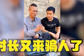 爆笑：村长给大胆介绍女朋友，其实是想拿鱼吃，笑死人了视频封面