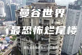 曼谷最恐怖烂尾楼之沙吞奇异塔视频封面