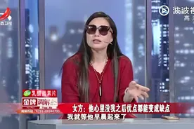 44岁女子为爱成魔，丈夫说自己生不如死，观察员：这个人太可怕了视频封面
