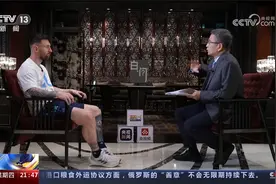 白岩松专访足球运动员梅西视频封面