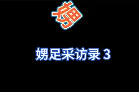 你当是谁都能踢好这个队长呢，这话我三舅说的