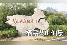 小伙自驾来爬栖霞艾山，整个景区空无一人，带大家看看艾山风景