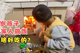 农村三岁小孩就会烧柴火做饭，动作很熟练，80后父母们的儿时回忆视频封面