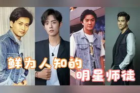 鲜为人知的明星师徒，杨洋和师父对簿公堂，肖战师父竟是她？视频封面