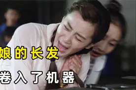 姑娘在车间忘记戴帽子，结果一不小心，头发被卷入了机器视频封面
