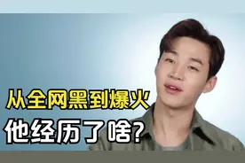 从全网联名抵制，到如今爆火翻红，刘宪华到底经历了啥？视频封面
