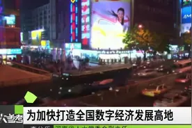 河南郑州：科技带动经济腾飞，5G时代，数字化河南更出彩！视频封面
