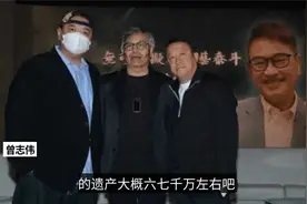 黄金配角吴孟达，千万遗产曝光，只愿意留给三太太和几个子女！视频封面