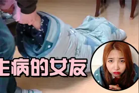 如何照顾生病的女朋友教程。(feat.真人版幸福的紫菜包饭)视频封面