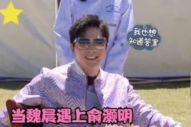 当魏晨遇上俞灏明：同框唱《我最闪亮》回忆杀，网友：房子送了？视频封面