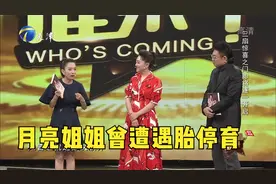 月亮姐姐曾遭遇胎停育，一度放弃当妈妈视频封面