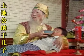 孩子一出生便断了气，父亲将他放在土地公庙，竟意外活了过来视频封面