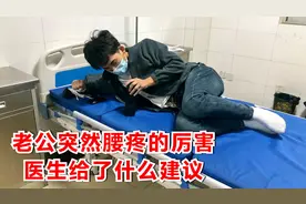 老公突然腰疼的厉害，吃饭也呕吐，做完彩超后，医生建议做手术