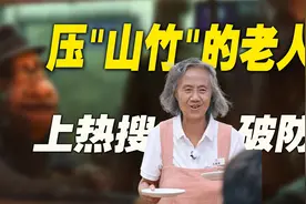 破防~老人用身体压住山竹，每3秒一人确诊！1000万人无法治愈视频封面