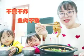 草鱼不煎不炸，加上洋葱和莴笋一起焖煮，香辣入味配菜比鱼好吃