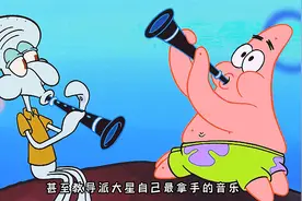 派大星真的很傻吗