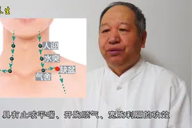 老年人止咳平喘的一个穴位，每天坚持按摩，能有效治疗咳嗽哮喘