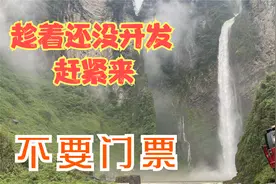湖南湘西最值得打卡的景点，不要门票，比很多5A景区都震撼视频封面