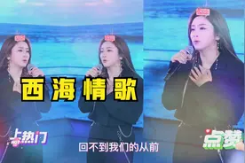 经典《西海情歌》菲儿用浑厚沧桑的音质，吼出令人动容的凄美