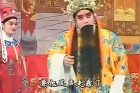盘点豫剧名家唱腔，张枝茂不愧是红脸王！李可民唱的也不赖！视频封面