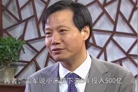 小米的芯片为何终止计划，雷军终于说出答案视频封面