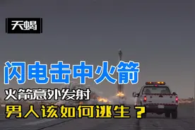 小伙从万米高空无伞坠落，靠着团队智慧，竟然奇迹生还视频封面