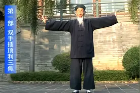 2011年医道会张至顺道长传八部金刚功完整版，无解说十三分钟版。视频封面