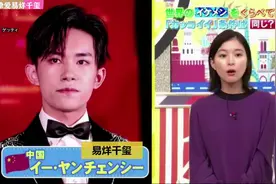 明星们对易烊千玺的评价，日本综艺称他为中国人气第一高颜值帅哥视频封面
