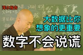 数字不会说谎——大数据比你想象的更加重要视频封面