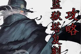 FGO监狱塔复刻攻略