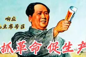 1967年：红歌《抓革命促生产》火红年代、激情澎湃视频封面