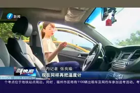 被曝晒后，不同颜色的汽车内的温度相差多少？实测告诉你答案！