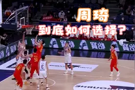 周琦去向浮现，可能会休息一年？新职位曝光视频封面