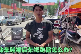 电动车碰撞后车把跑偏怎么办？试下这个方法，用一根撬杠就能修好视频封面