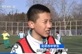 中考体育改革 北京体育成绩升至70分 分段考核 初一学生明年迎考视频封面