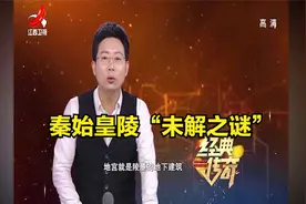 秦始皇帝陵建造之谜，70万人修建38年，陵墓却有为何选址骊山？视频封面