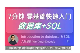 #2【数据库SQL入门教程】手把手教你安装PostgreSQL数据库