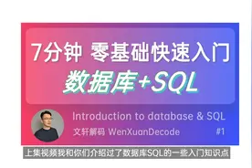 #2【数据库SQL入门教程】手把手教你安装PostgreSQL数据库