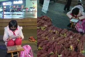 破防了！山东淄博一小女孩街头卖地瓜救白血病妹妹，各方施以援手视频封面