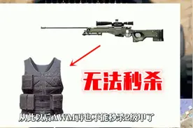 绝地求生：新版本AWM遭史诗级削弱，伤害大减，再也无法秒2级甲！视频封面