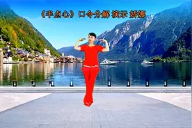 娇娜原创广场舞《半点心》口令分解教学，动感时尚一看就喜欢