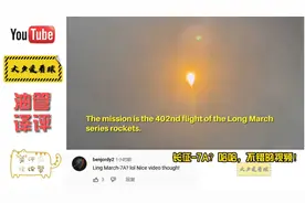 中国长征7A成功发射试验十二号01_02星，老外云层上的照片太美了视频封面