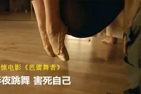 恐怖短片：女孩深夜跳芭蕾，结果被镜子中的自己给吓死了！视频封面