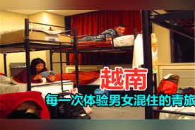 带1万去越南能玩几天？第一次住男女混搭的青旅，带大家一起看看视频封面