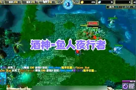 DOTA酒神：09鼠大王偶遇pis情书，昔日冤家，为了胜利摩拳擦掌视频封面